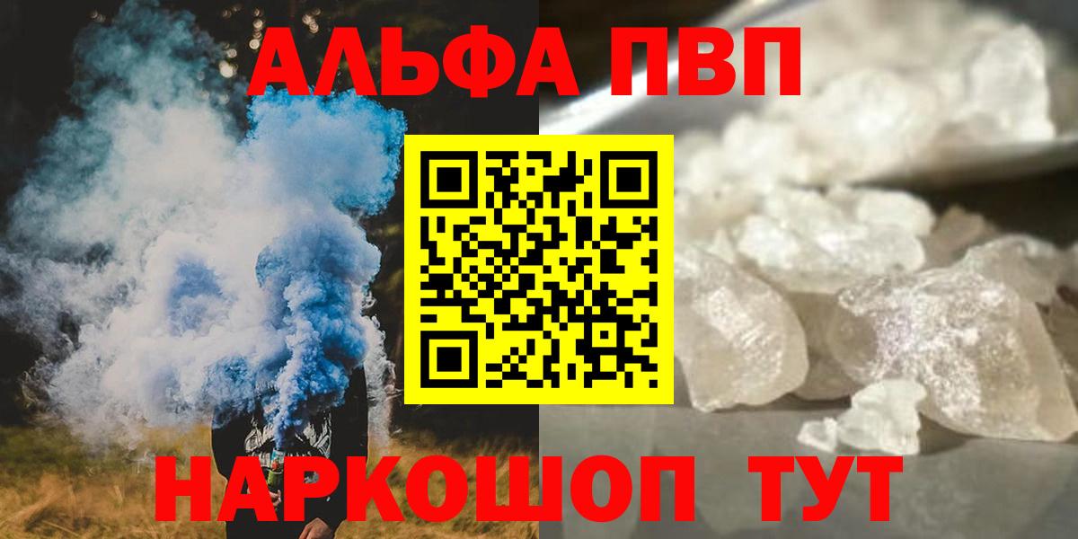 А ПВП Crystall  A PVP кристаллы  А ПВП  Клинцы  Вход с VPN 