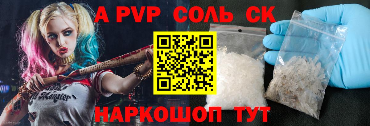 Alfa_PVP мука Клинцы