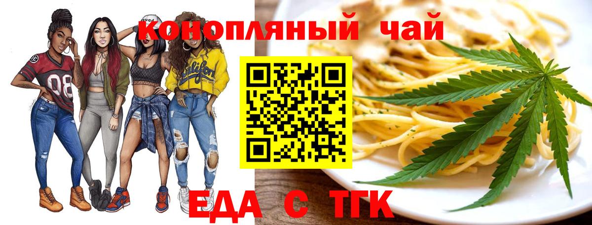 Canna-Cookies конопля  Вход с VPN  Клинцы 
