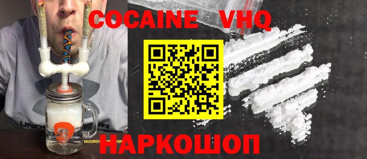 Клинцы  как найти закладки  COCAIN Боливия  Вход с VPN  Кокаин Перу 
