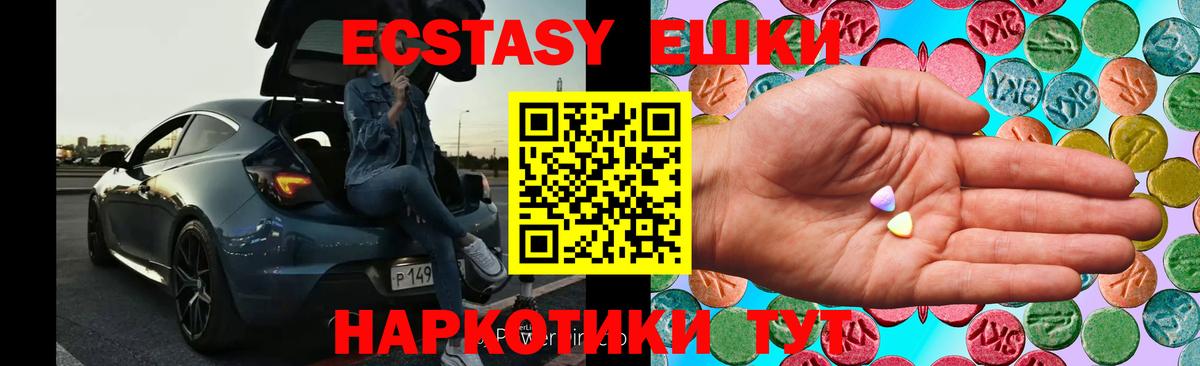 Экстази MDMA  Вход с VPN  Ecstasy  блэк спрут как зайти  Экстази VHQ  Клинцы 