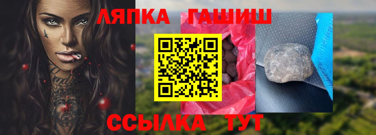 Клинцы  ГАШ Ice-O-Lator  Вход с VPN  ГАШ Premium 