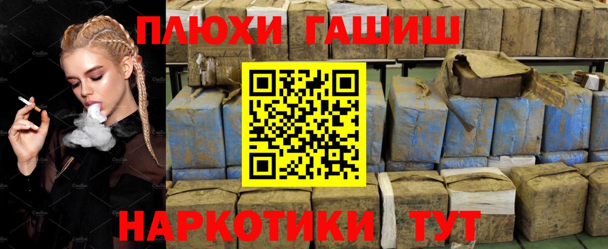 ГАШИШ хэш Клинцы