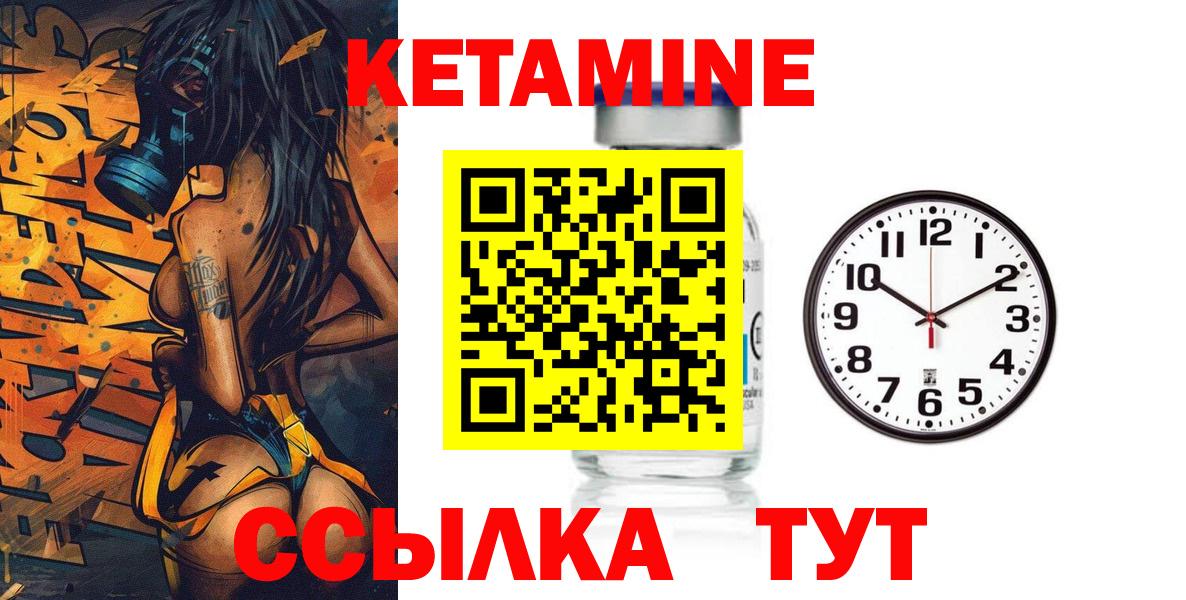 даркнет Telegram  КЕТАМИН VHQ  Вход с VPN  Клинцы 