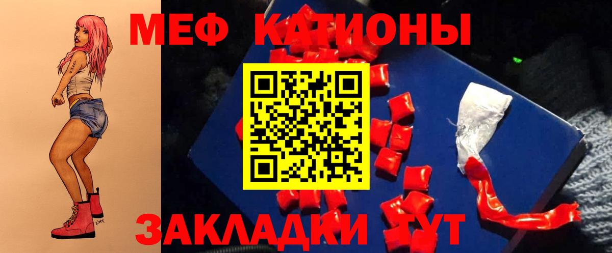 Меф мяу мяу кристаллы Клинцы