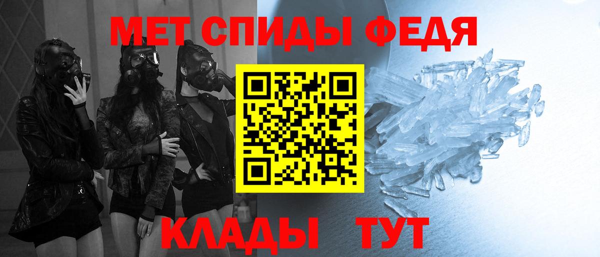 Метамфетамин  Вход с VPN  Клинцы  Метамфетамин Methamphetamine 