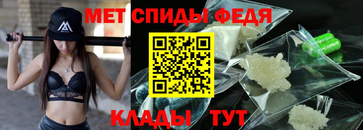 МЕТАМФЕТАМИН витя Клинцы