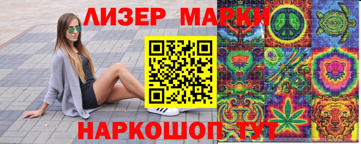 Марки NBOMe  Вход с VPN  Клинцы  Марки NBOMe 1,5мг  Марки NBOMe 1,5мг 