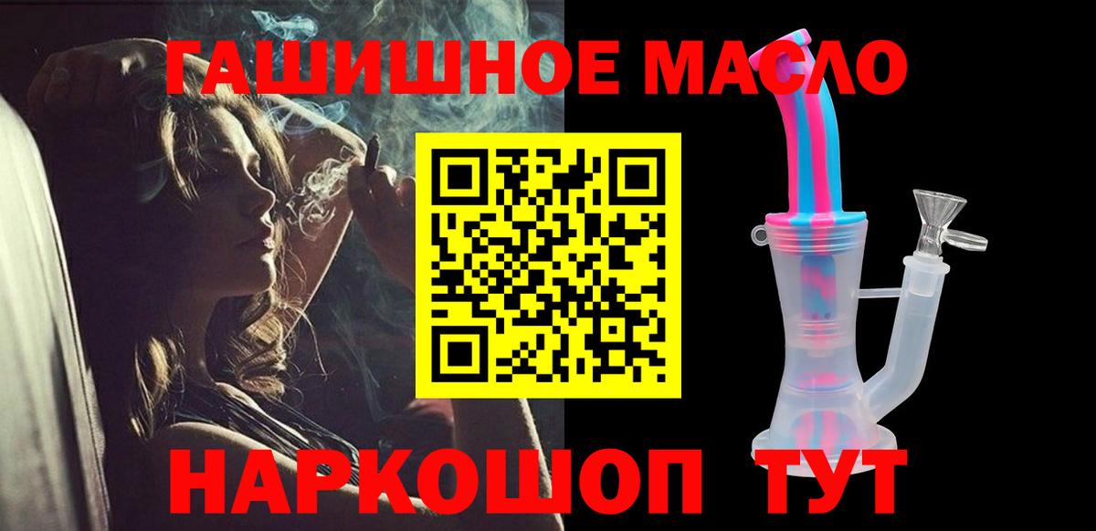 Клинцы  Дистиллят ТГК вейп  ТГК концентрат  Вход с VPN 