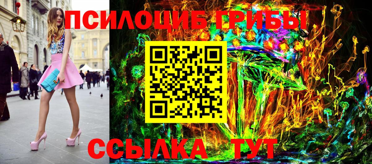 Галлюциногенные грибы GOLDEN TEACHER Клинцы